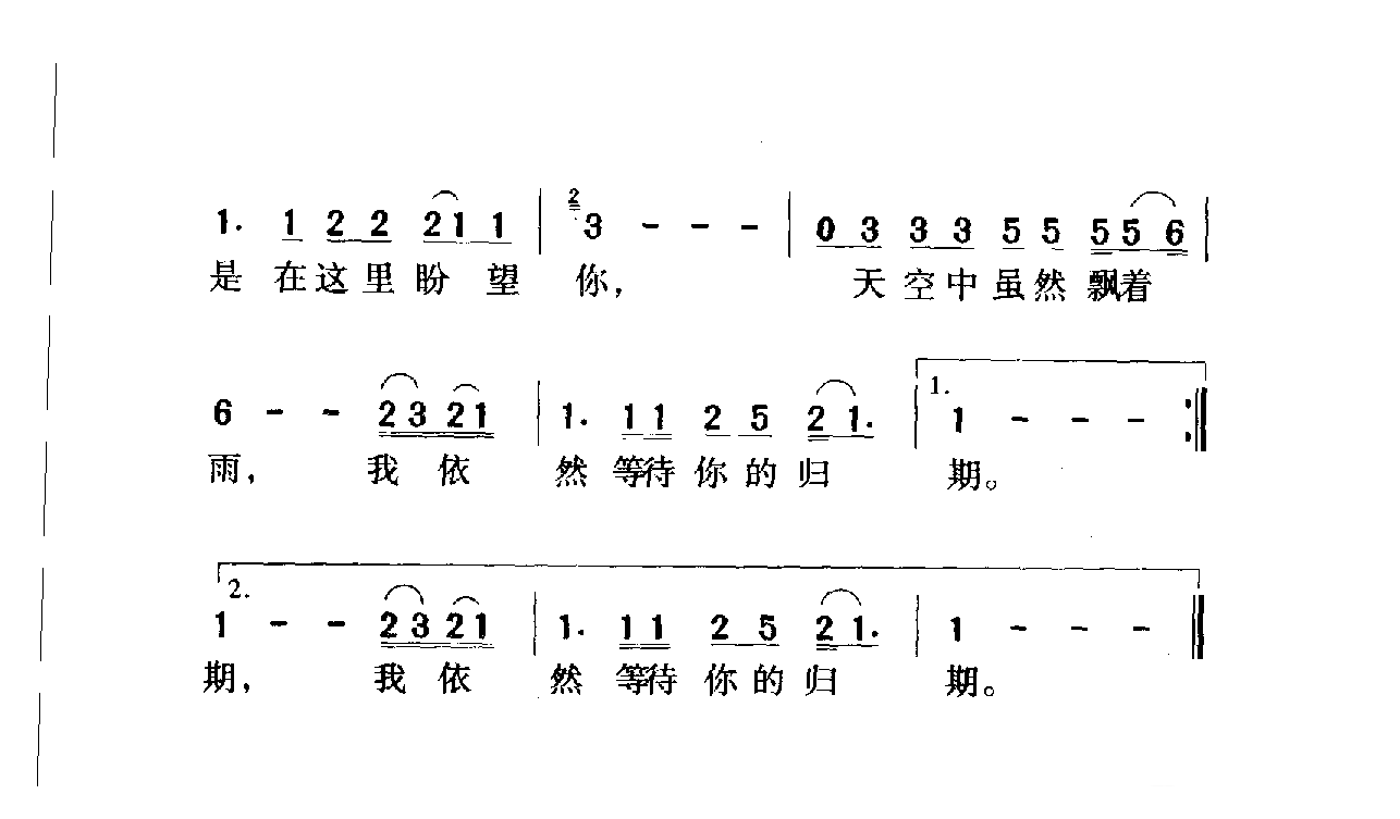 中国名歌[外面的世界]乐谱