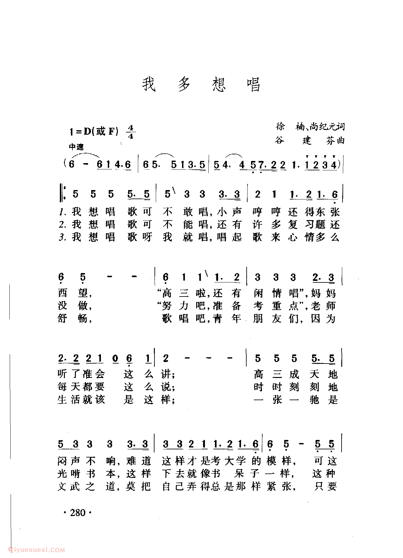 中国名歌[我很想唱]乐谱