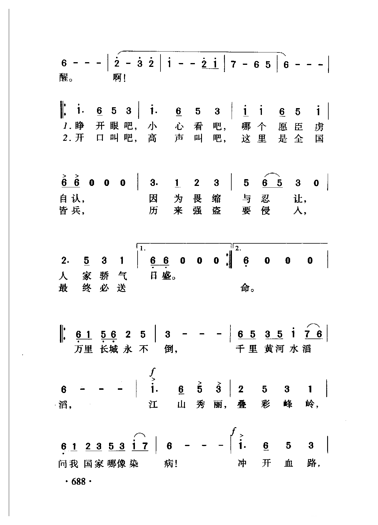 中国名歌[万里长城永不倒 香港电视剧（霍元甲）主题歌]乐谱