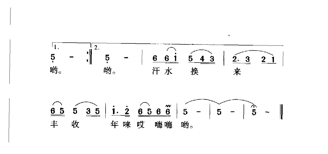 中国名歌[我的家乡沂蒙山]乐谱