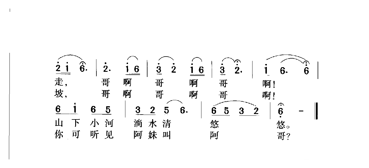 中国名歌[小河淌水]乐谱