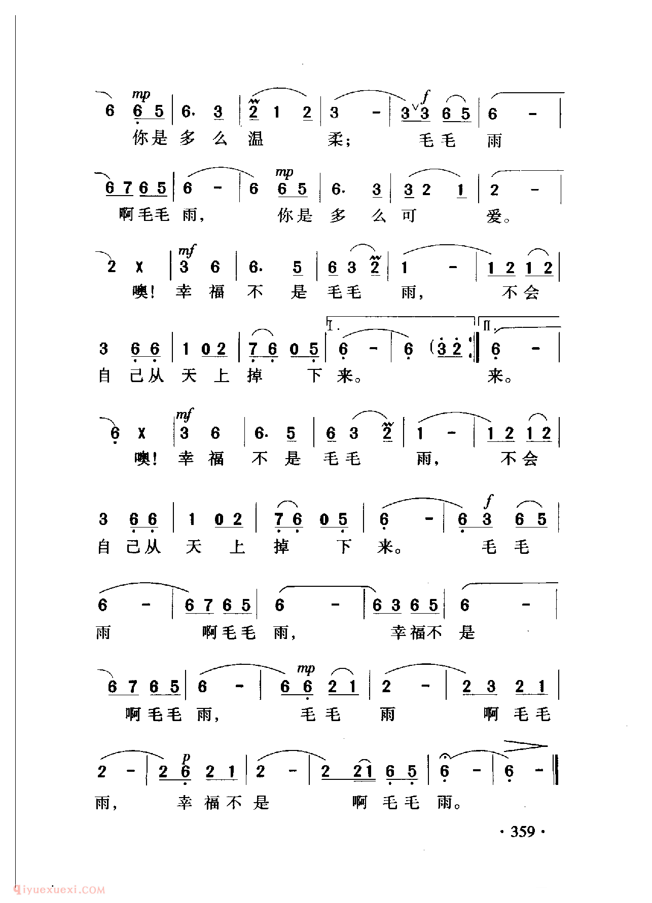 中国名歌[幸福不是毛毛雨]乐谱