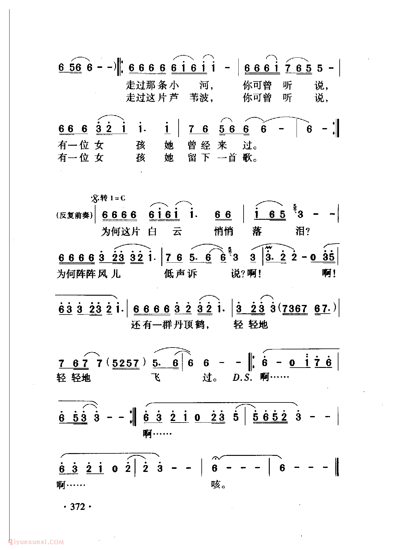 中国名歌[一个真实的故事]乐谱