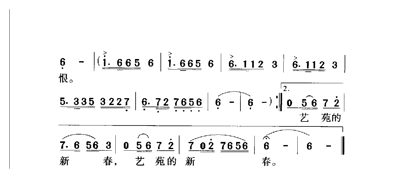 中国名歌[优伶怨 电视剧（武生泰斗）主题歌]乐谱