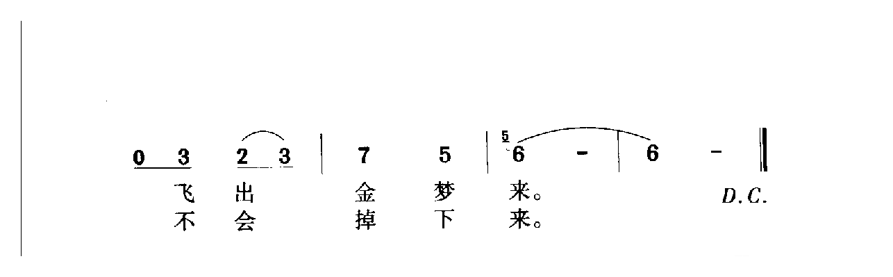 中国名歌[油瓶子怕摔 电视剧（趟过男人河的女人）主题歌]乐谱