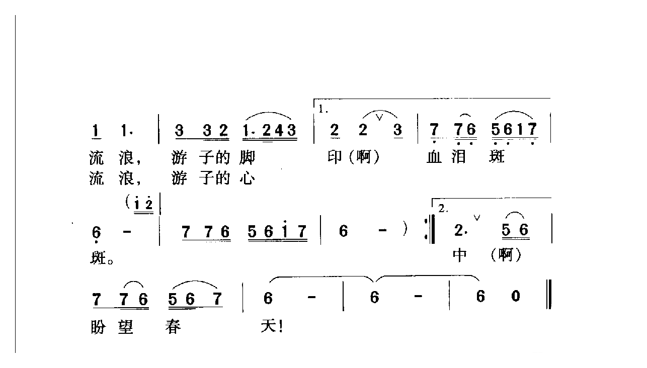 中国名歌[游子吟 电视剧（虾球传）主题歌]乐谱