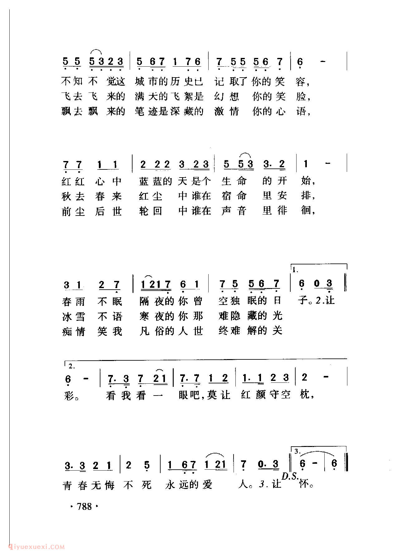 中国名歌[追梦人 台湾电视剧（雪山飞狐）片尾歌]乐谱