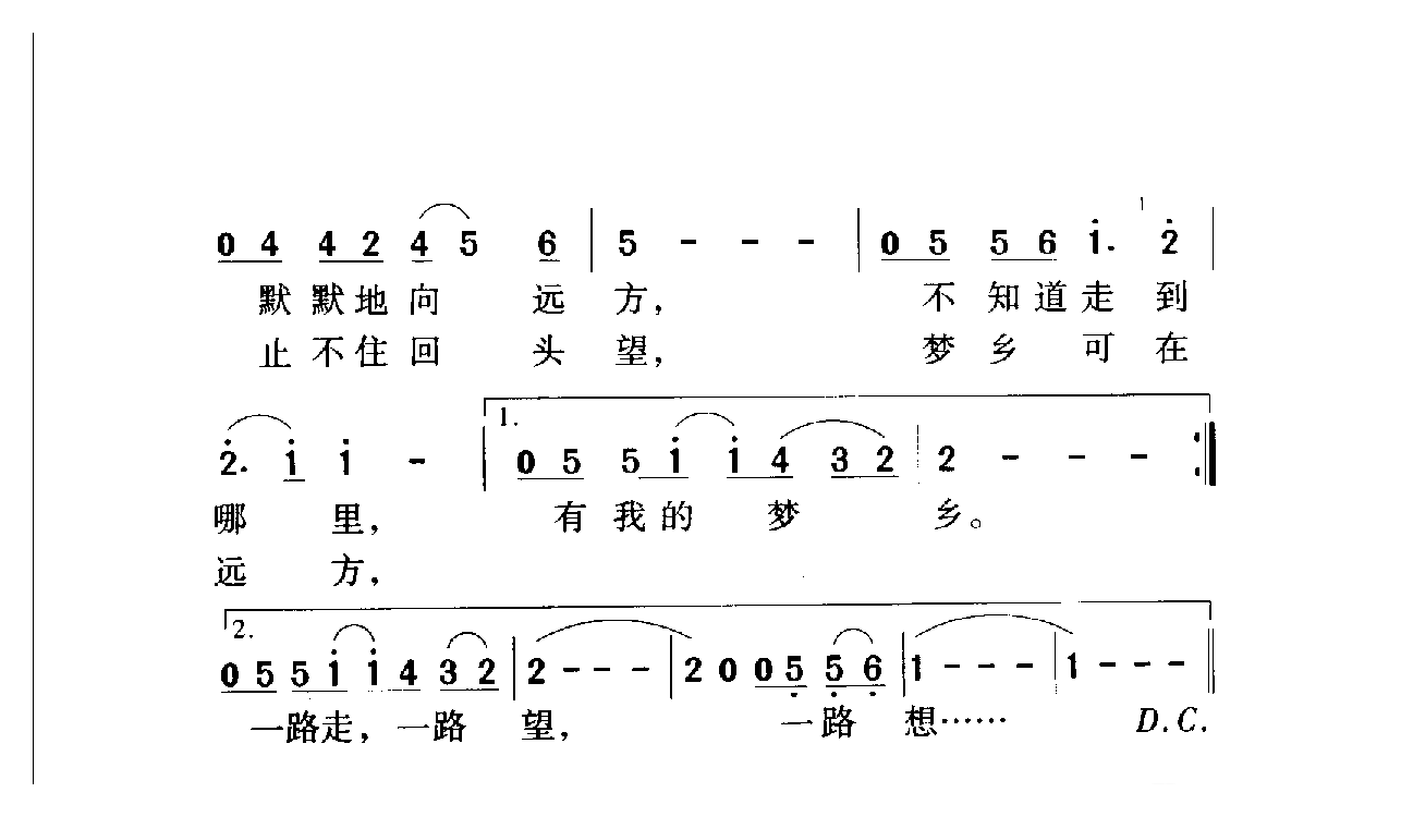 中国名歌[走四方 电视剧（一路黄昏）主题歌]乐谱