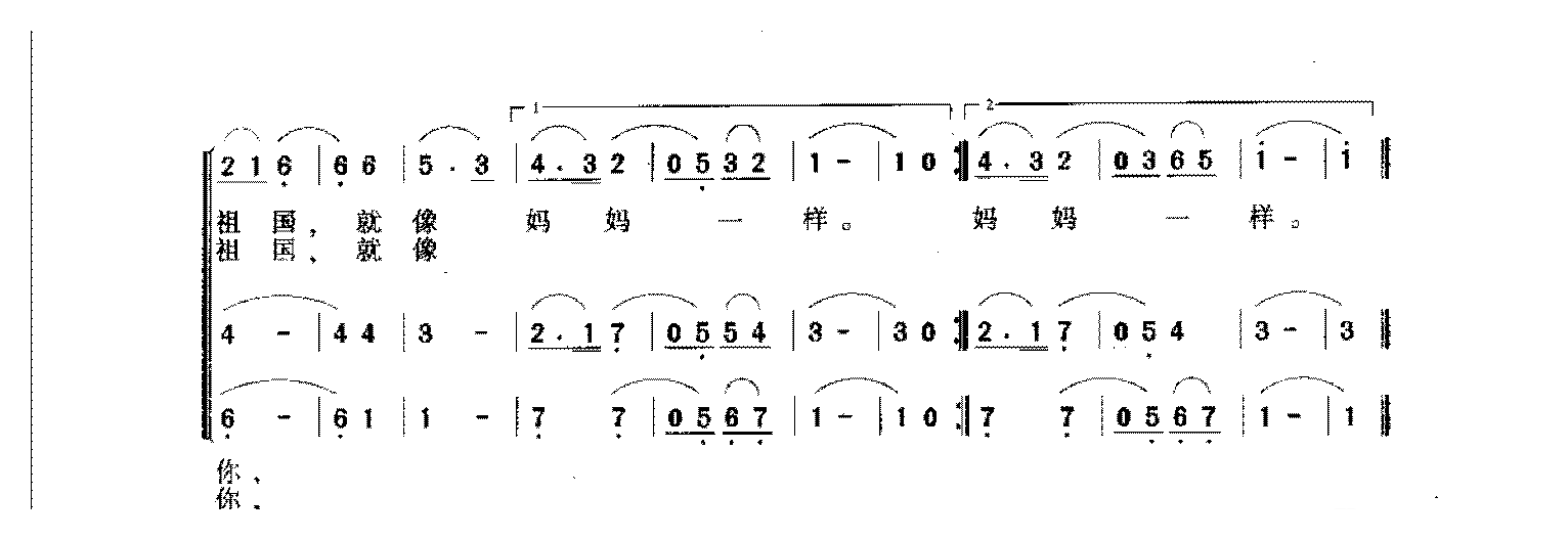 童声合唱歌曲[祖国像妈妈一样]简谱 