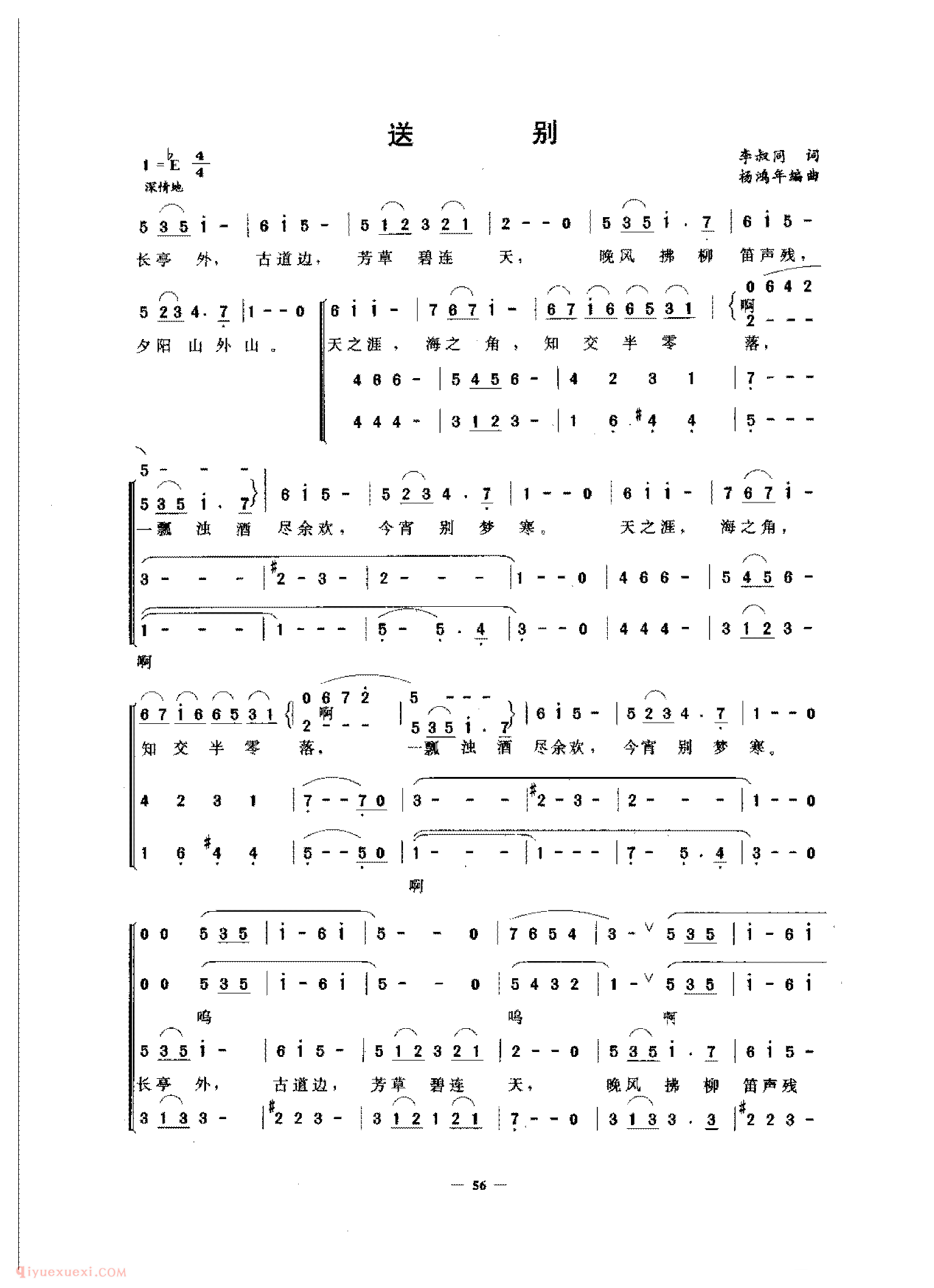 童声合唱歌曲[送别]简谱  