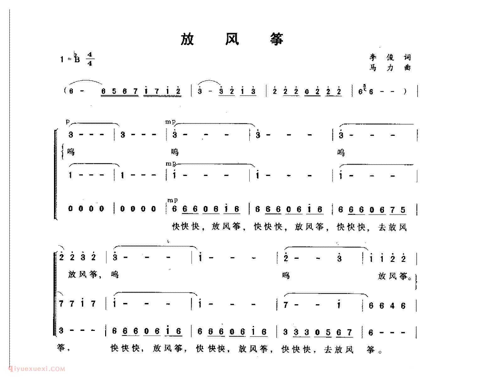 童声合唱歌曲[放风筝]简谱  