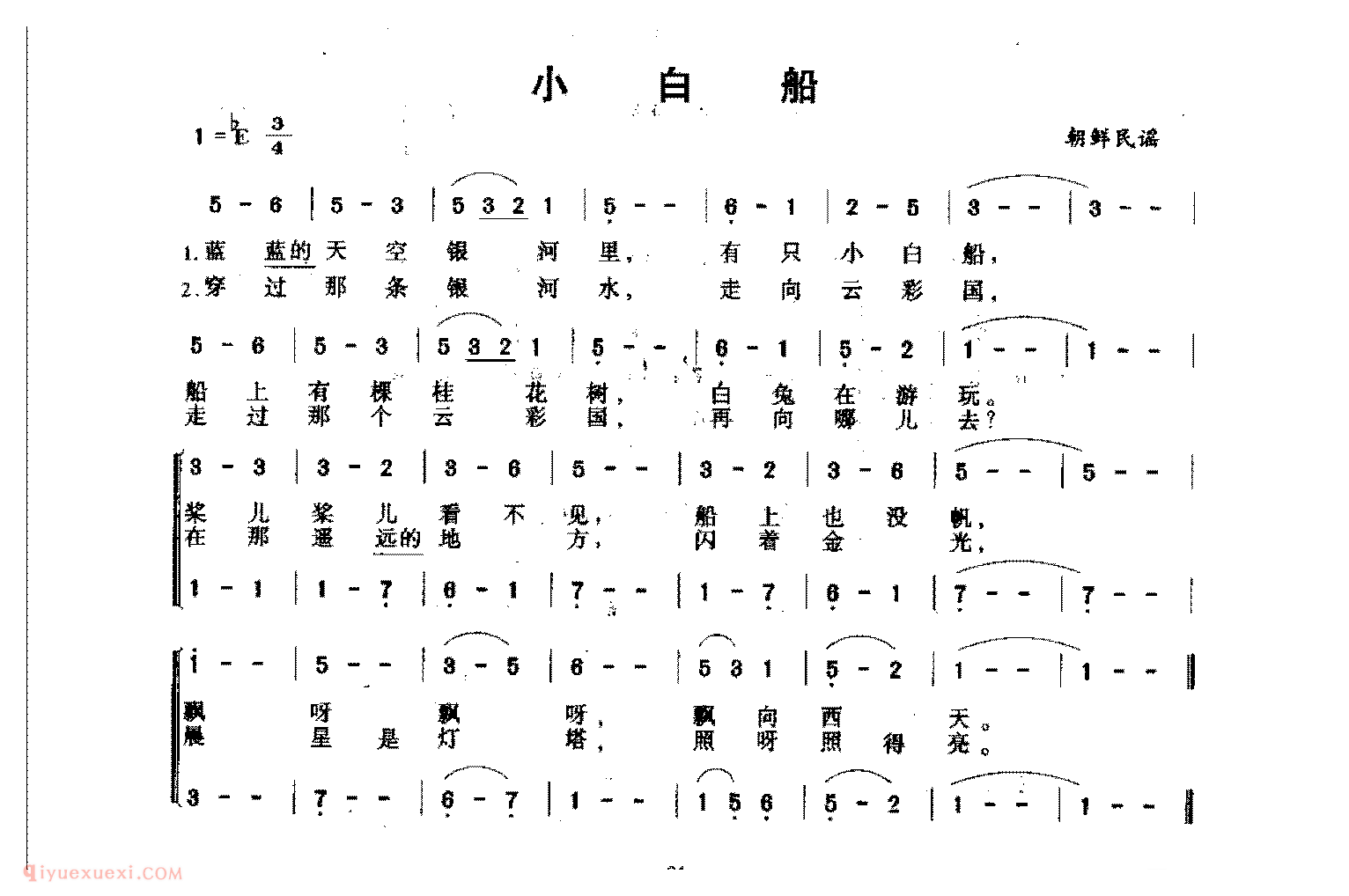 童声合唱歌曲[小白船]简谱 