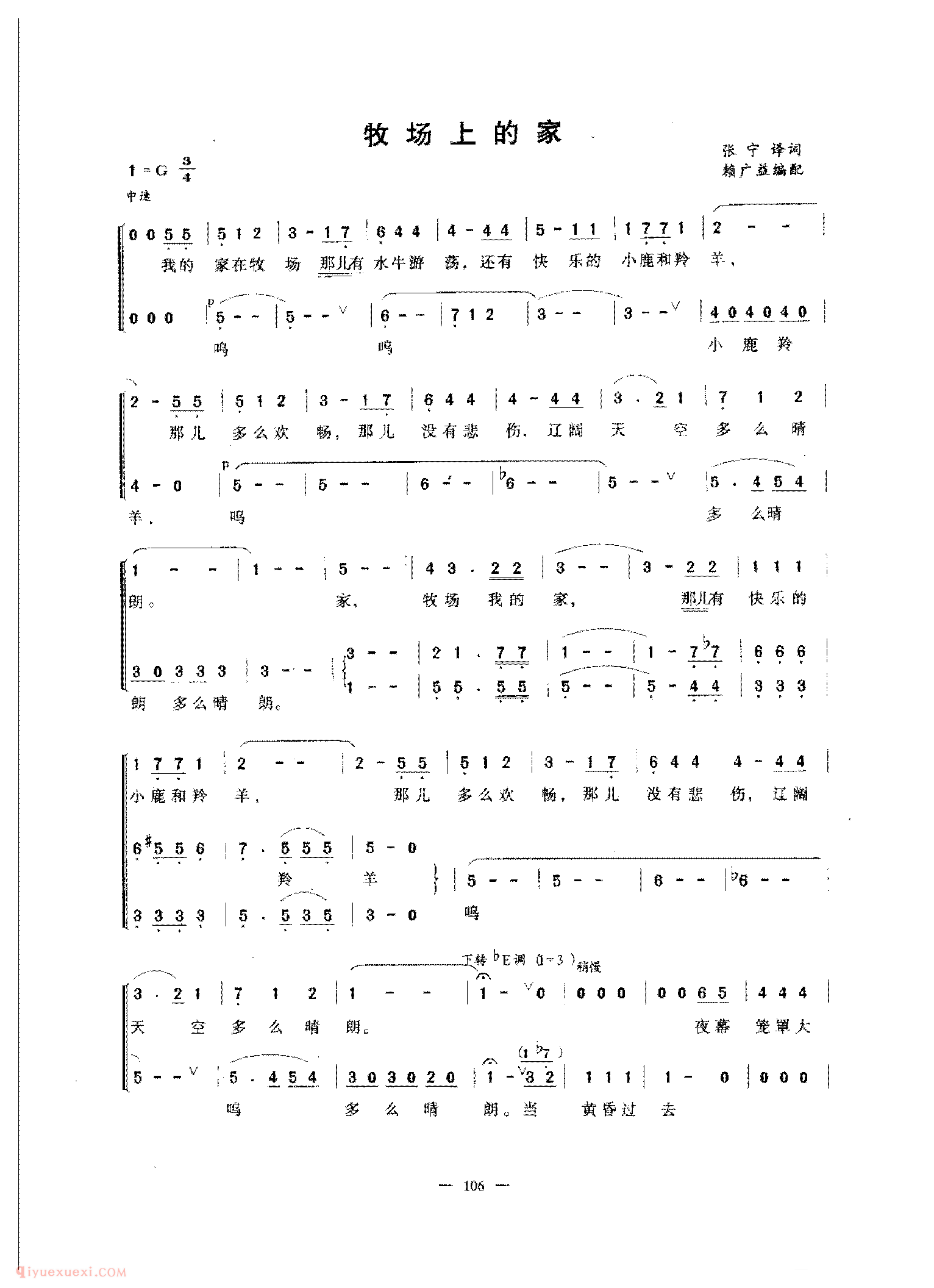 童声合唱歌曲[牧场上的家]简谱