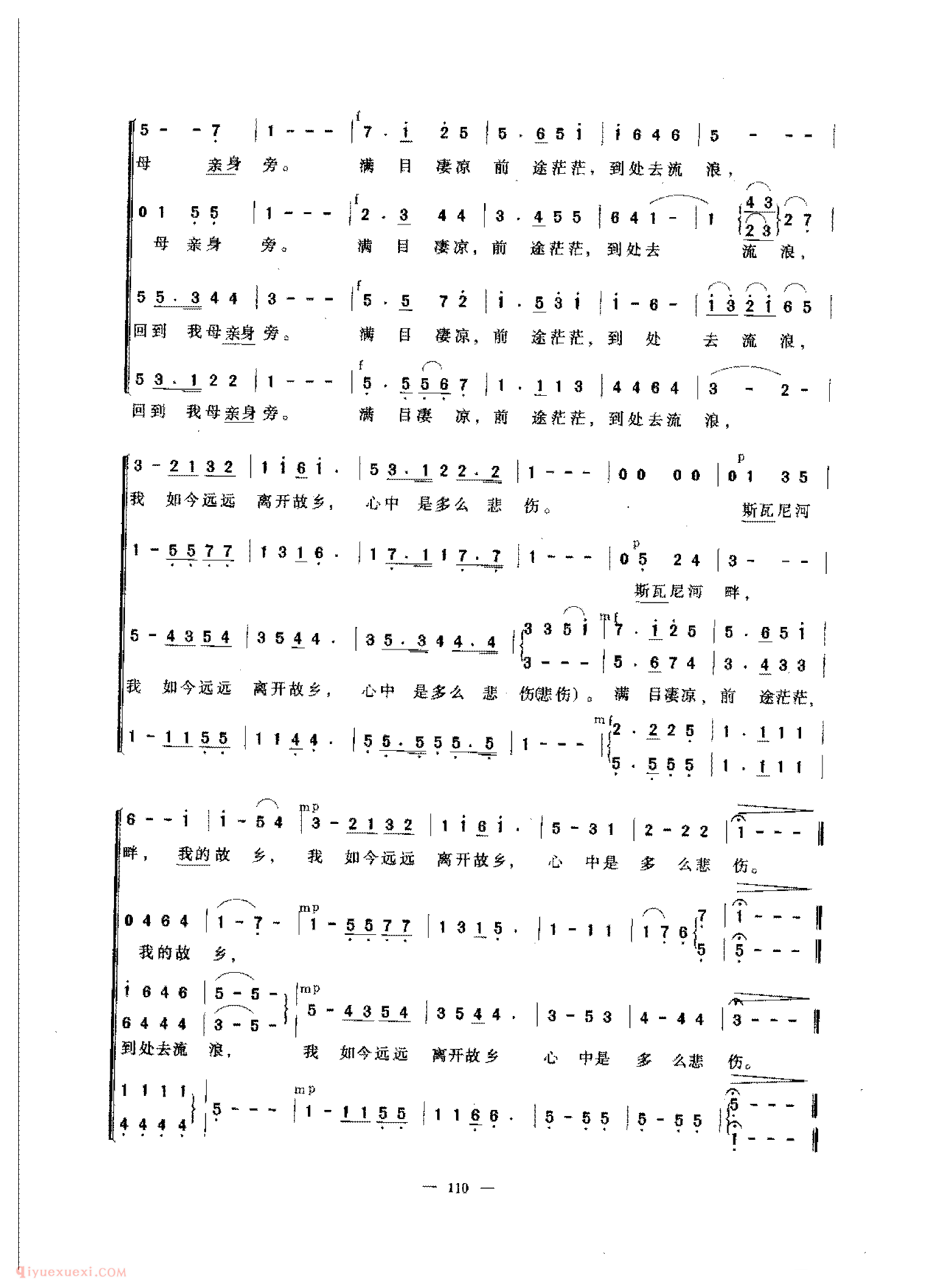 童声合唱歌曲[故乡的亲人]简谱