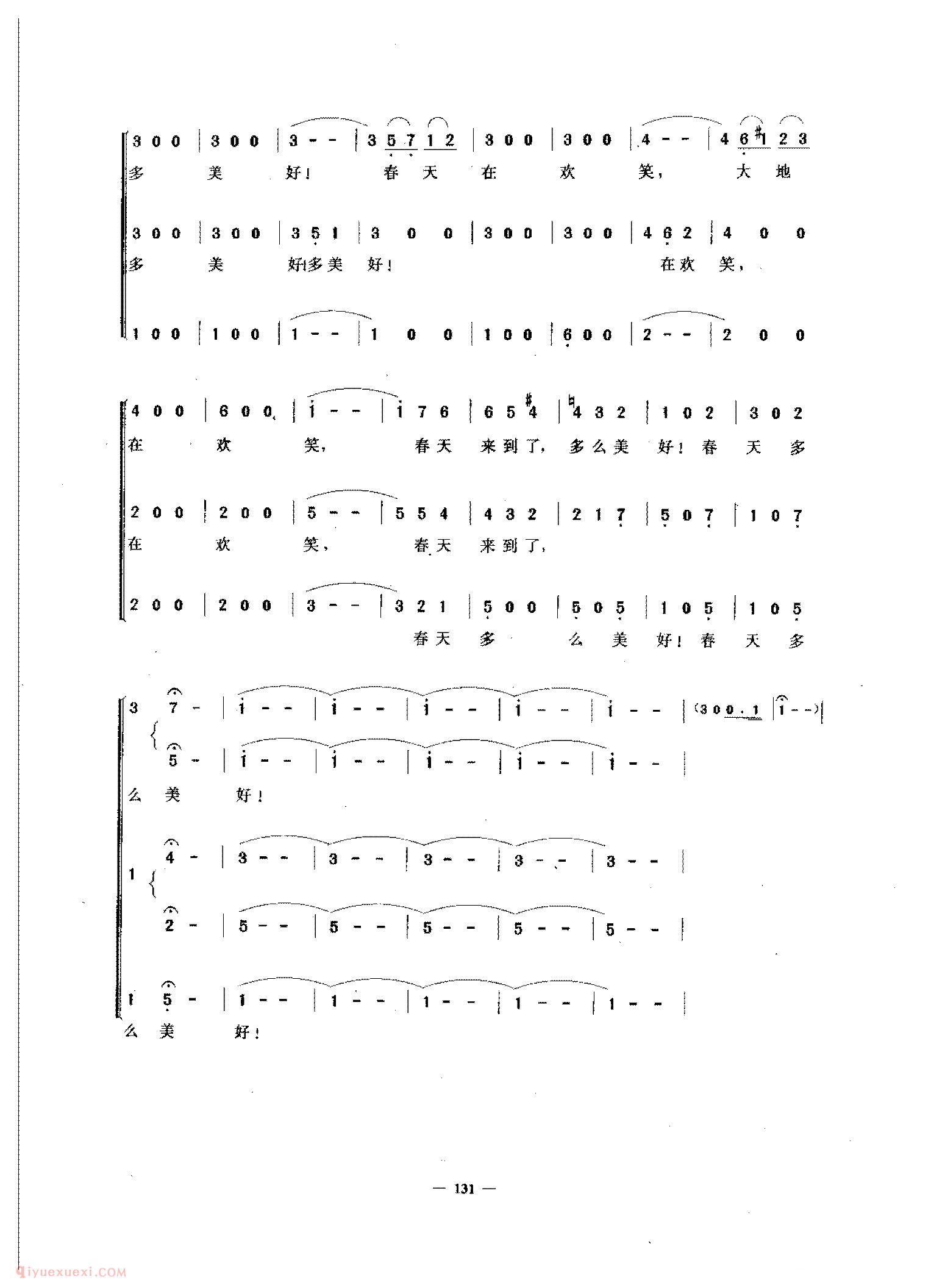 童声合唱歌曲[蓝色多瑙河]简谱