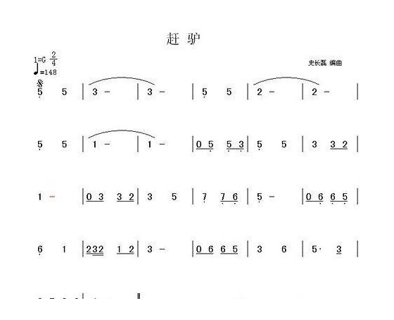 唢呐音乐伴奏及主要曲谱