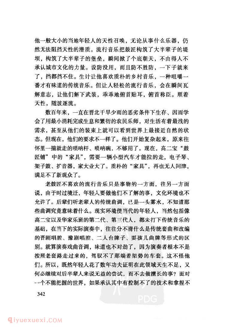 一支唢呐，一种文化的象征&张振涛