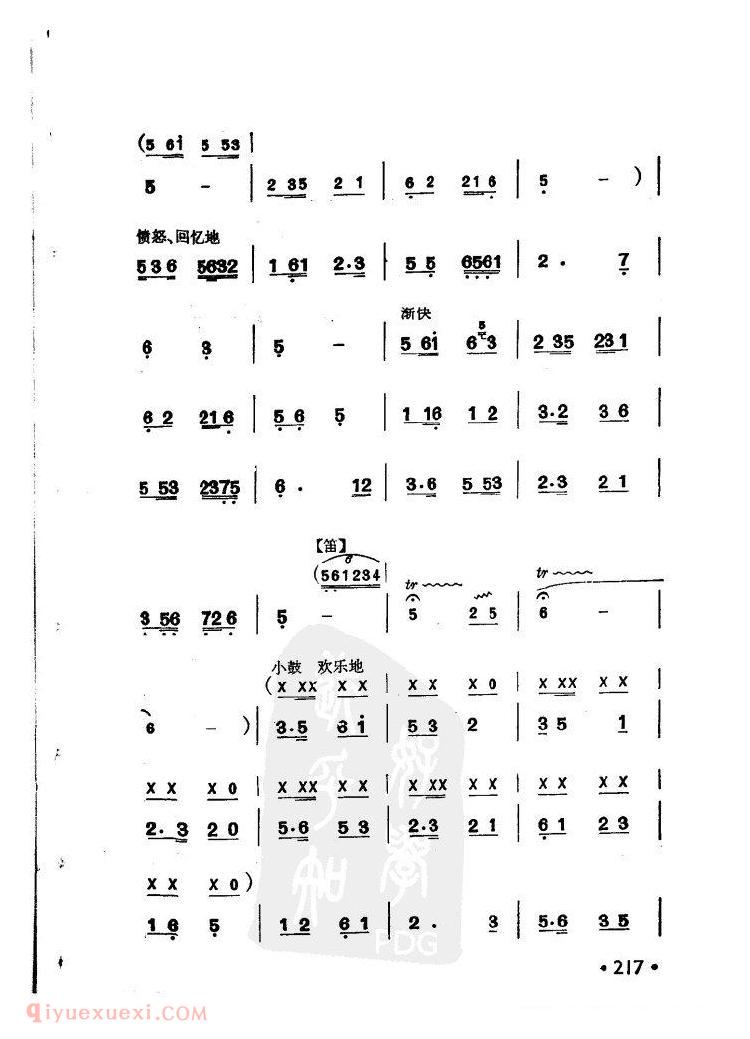 唢呐曲 <wbr>公社处处学大寨