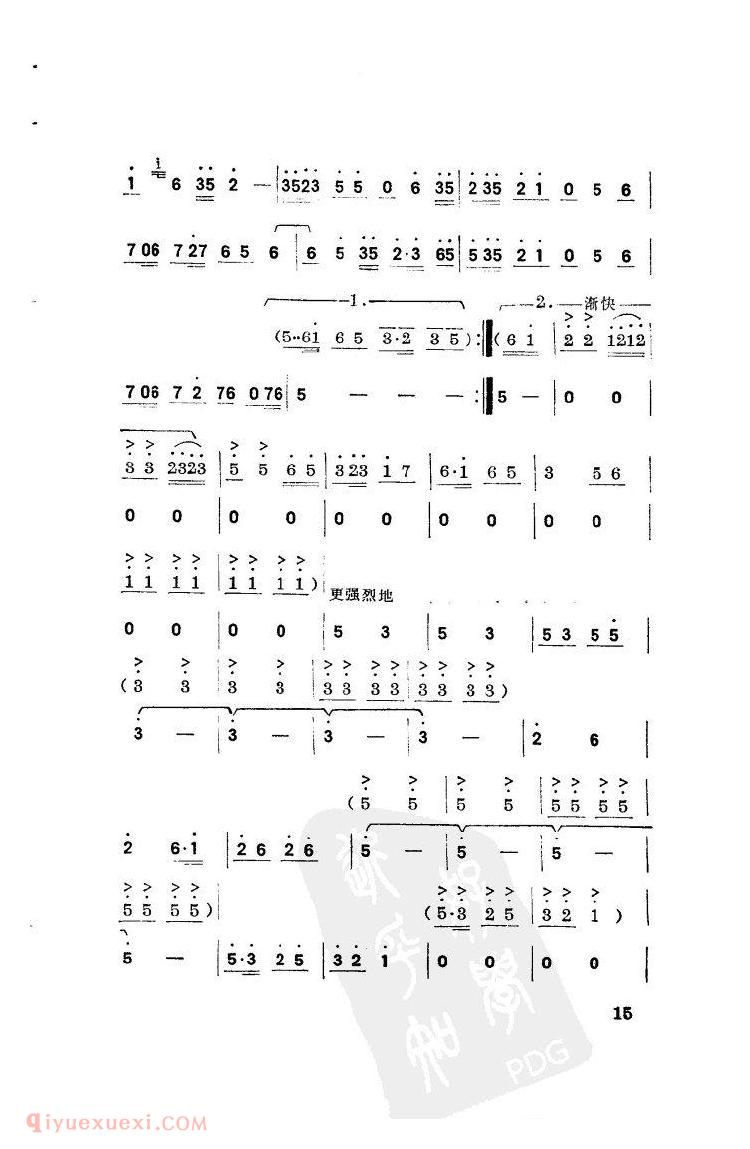 无产阶级文艺春满园（唢呐独奏曲）&高守本曲