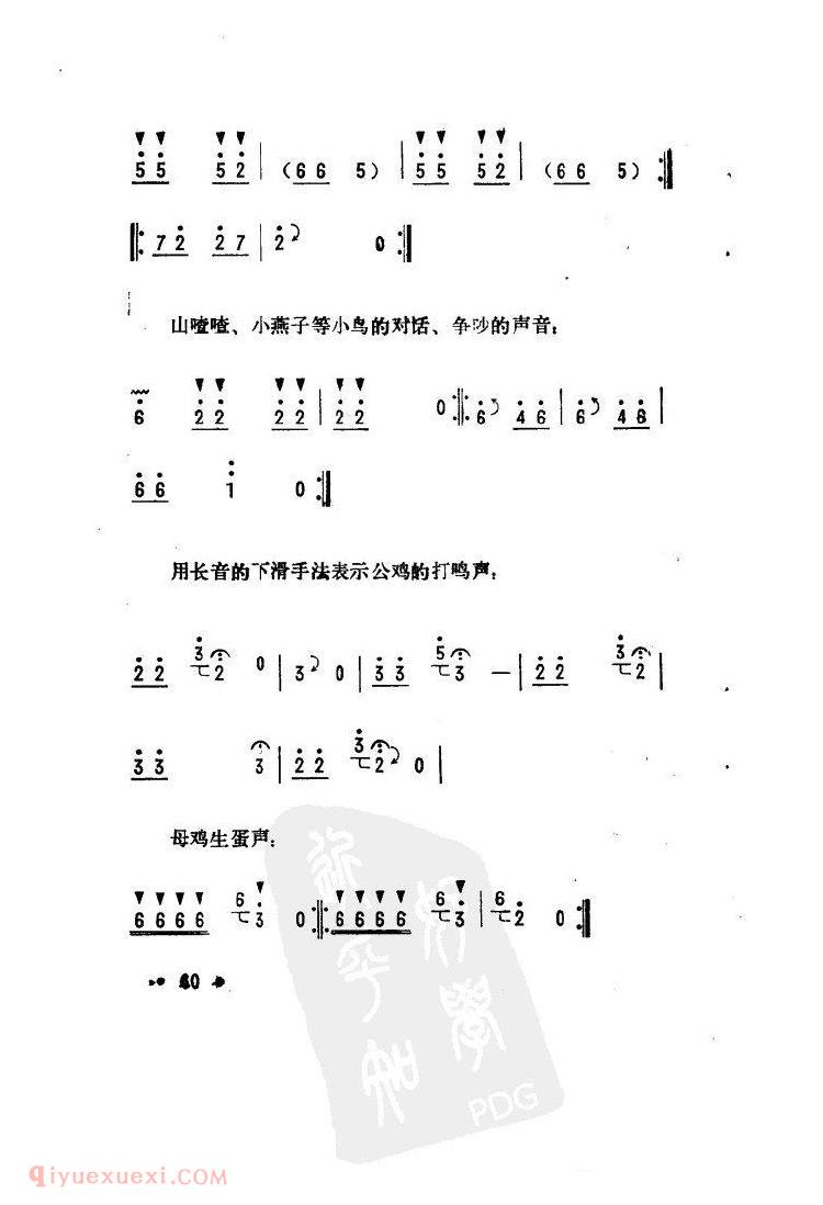 唢呐曲《百鸟朝凤》(民间乐曲) 唢呐曲《百鸟朝凤》(民间乐曲)