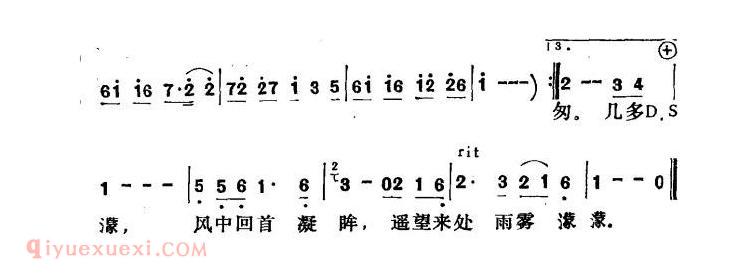 唢呐歌谱《几多深情几多愁》