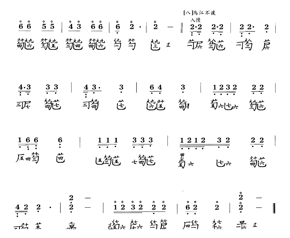 古琴考级乐谱《楚歌》五级曲目