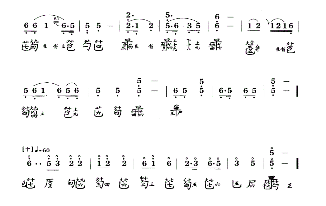 古琴考级乐谱《渔樵问答》八级曲目