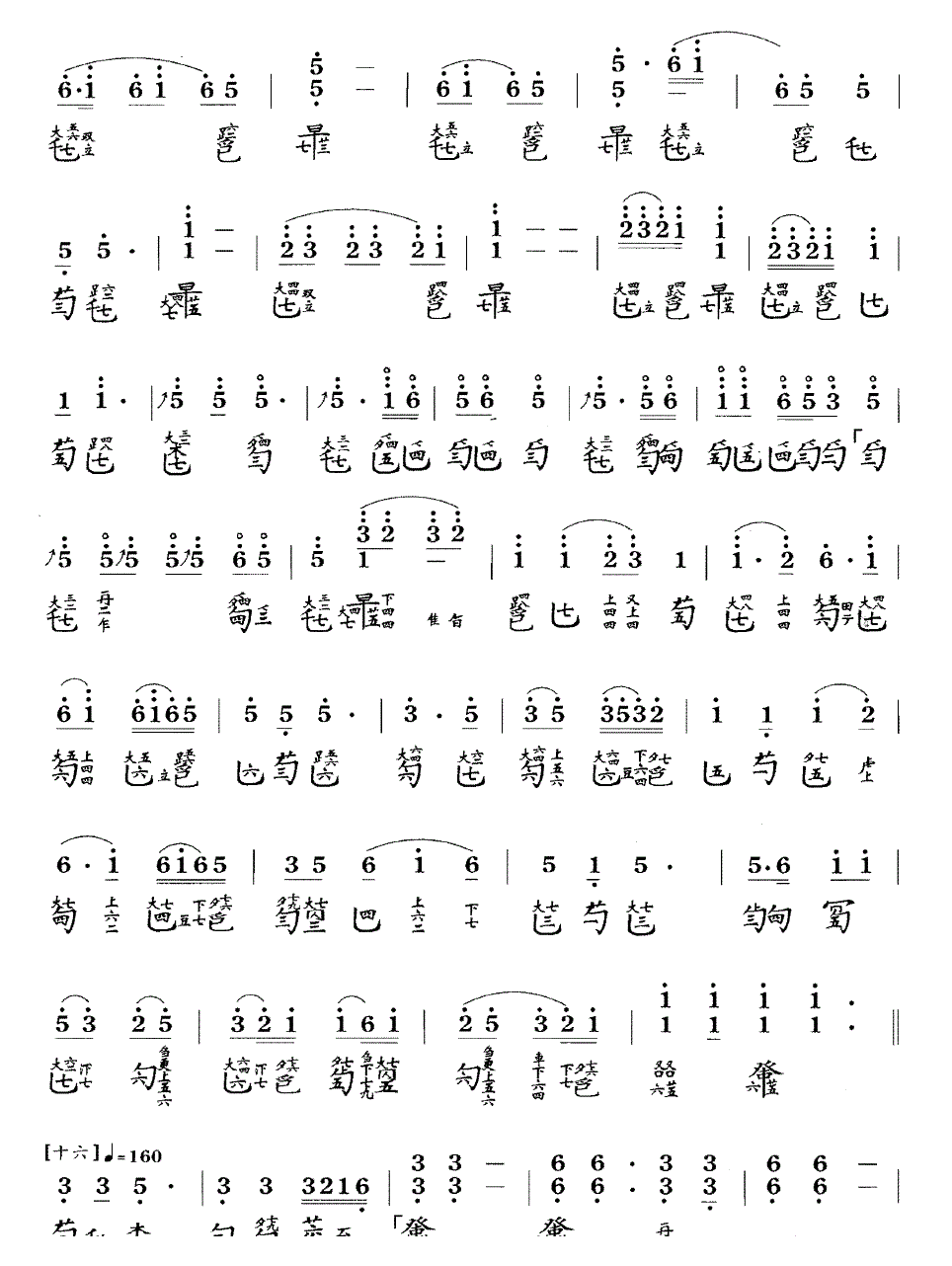 古琴考级乐谱《胡笳十八拍》十级曲目