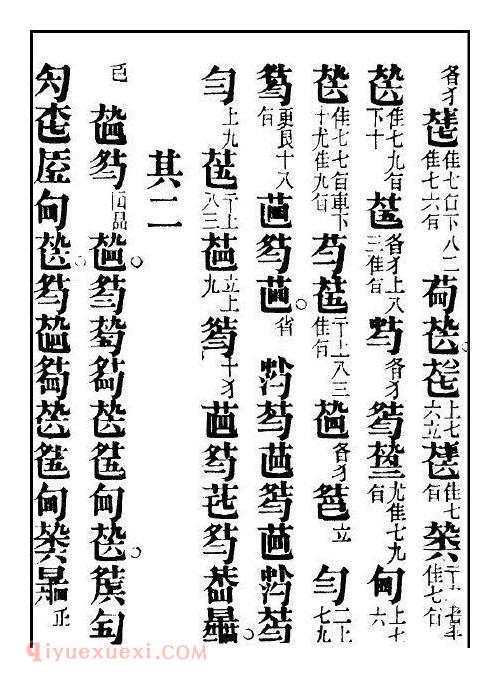 古琴曲《塞上鸿》乐谱及简介