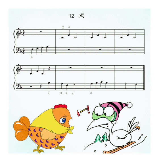 儿童歌曲[鸡]