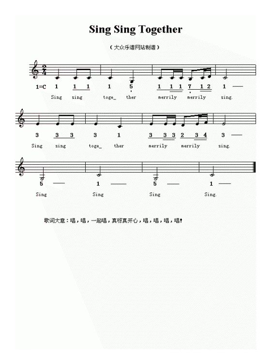 儿童歌曲《Sing sing together》五线谱与简谱