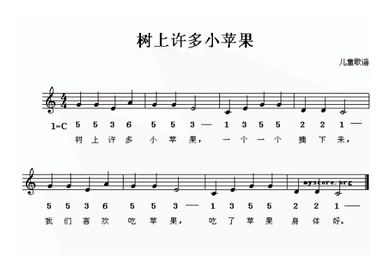 儿童歌曲《树上许多小苹果》五线谱与简谱