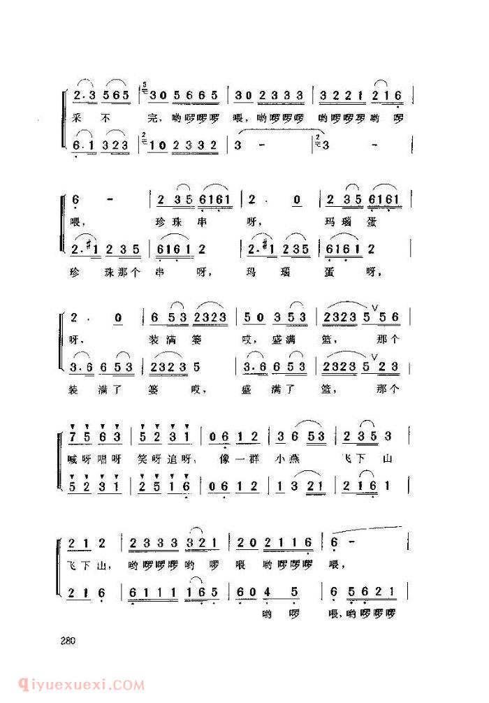 儿童歌曲【采山谣】简谱