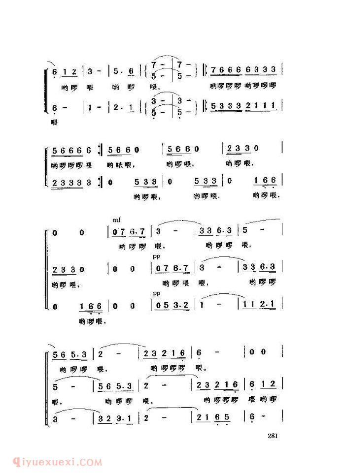 儿童歌曲【采山谣】简谱