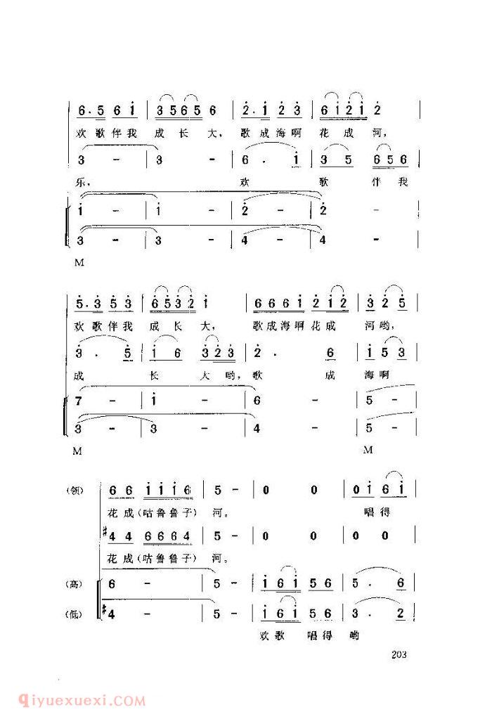 儿童歌曲【唱不完的欢乐歌】简谱