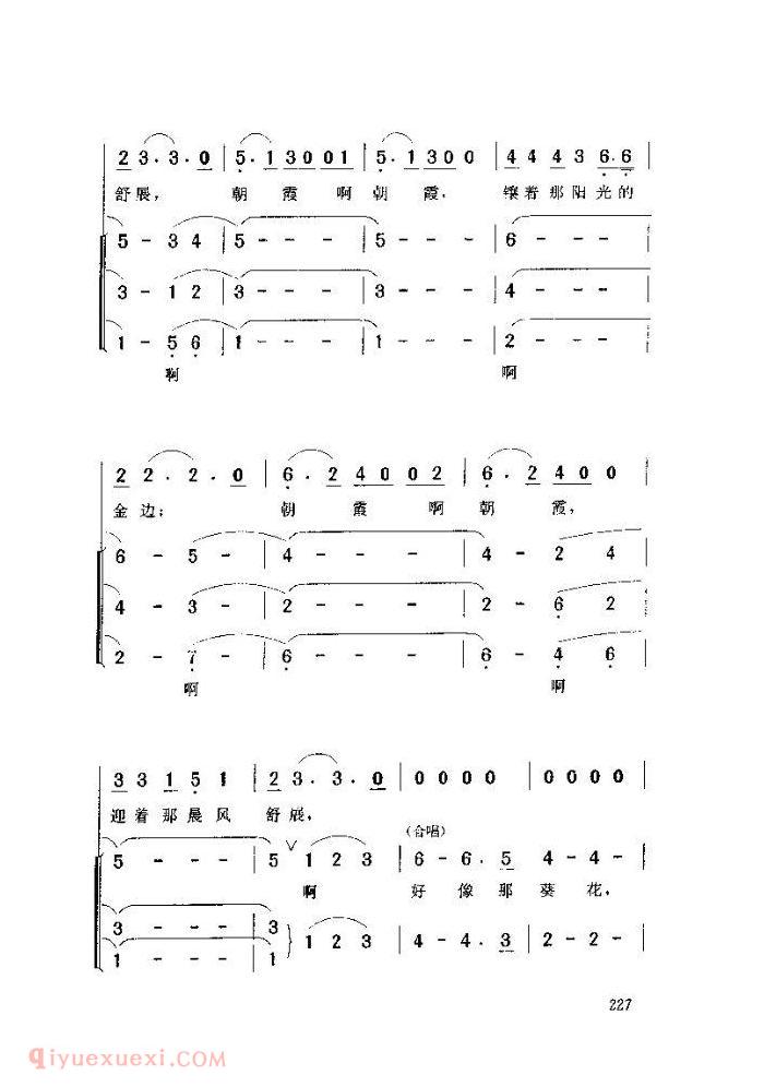 儿童歌曲【朝霞】简谱