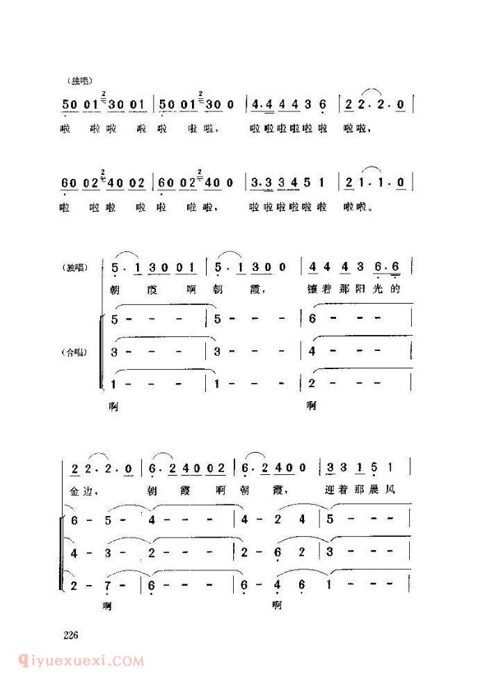 儿童歌曲【朝霞】简谱