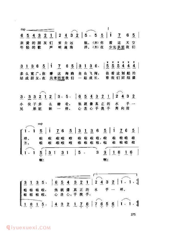 儿童歌曲【船歌】简谱