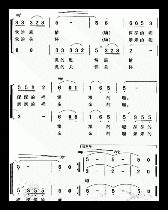 儿童歌曲【党的关怀亲亲的哩】简谱