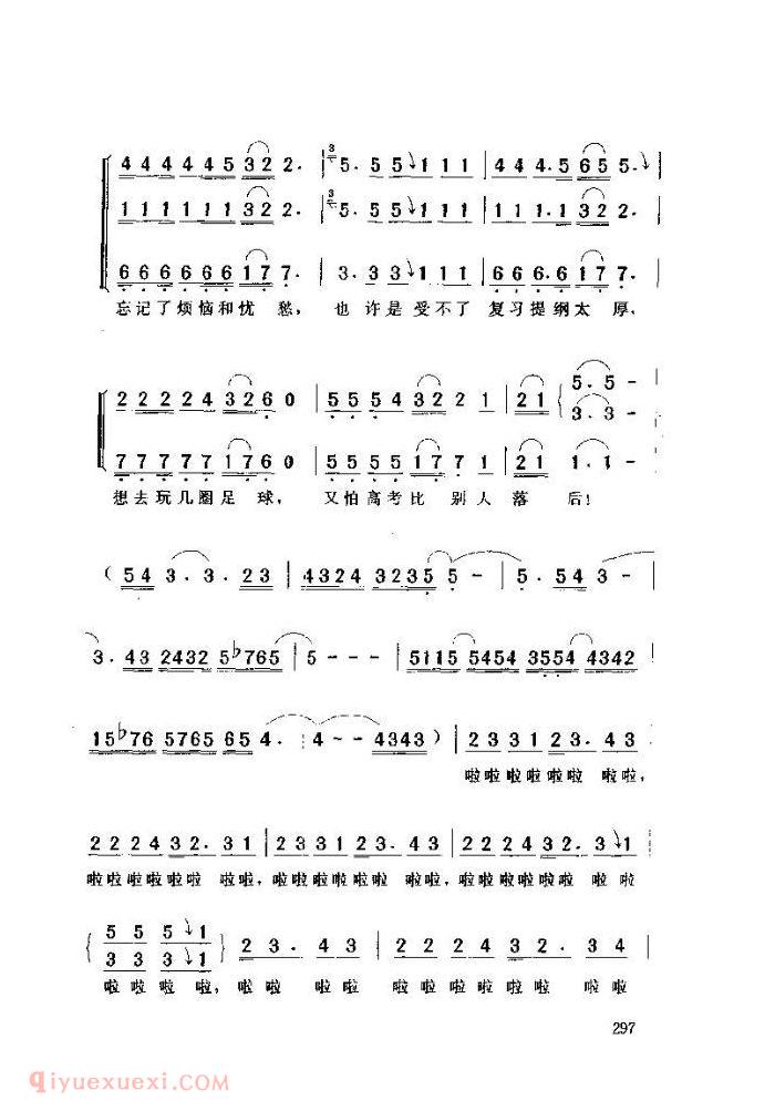 儿童歌曲【高中生的夏天】简谱