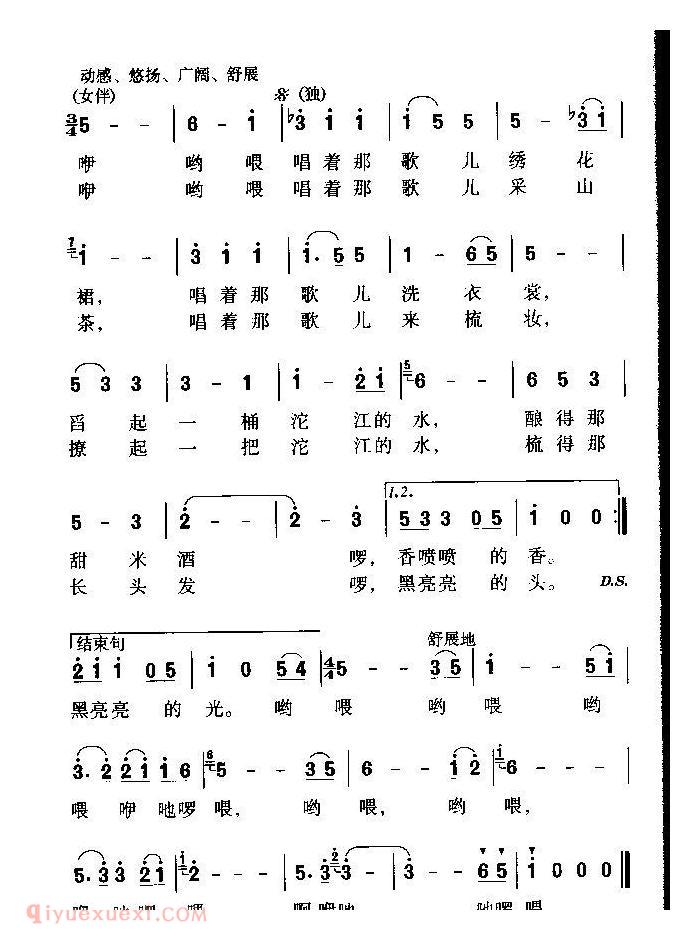 儿童歌曲【凤凰长发妹】简谱