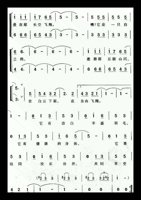 儿童歌曲【白兰鸽】简谱