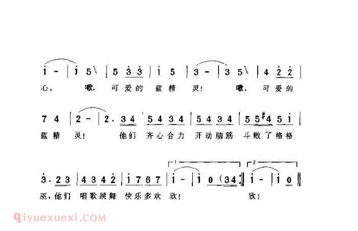 儿童歌曲《蓝精灵之歌》简谱