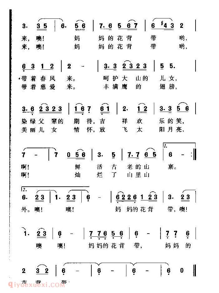 儿童歌曲《妈妈的花背带》简谱