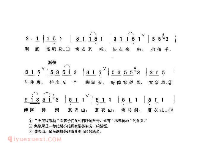 儿童歌曲《拍拍手伸伸脚》简谱