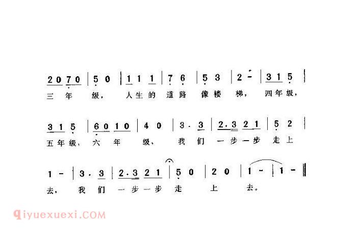儿童歌曲【上学歌】简谱
