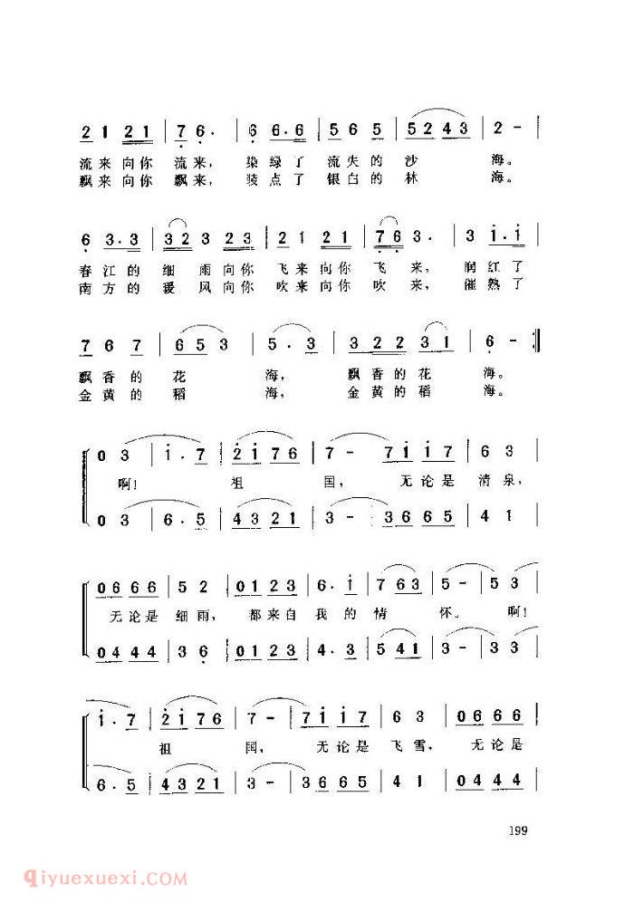 儿童歌曲【深情的爱】简谱