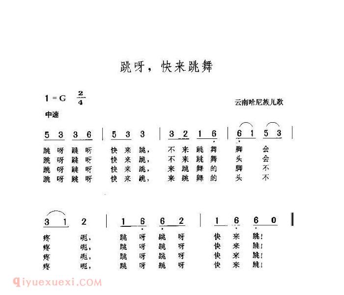 跳啊快来跳舞