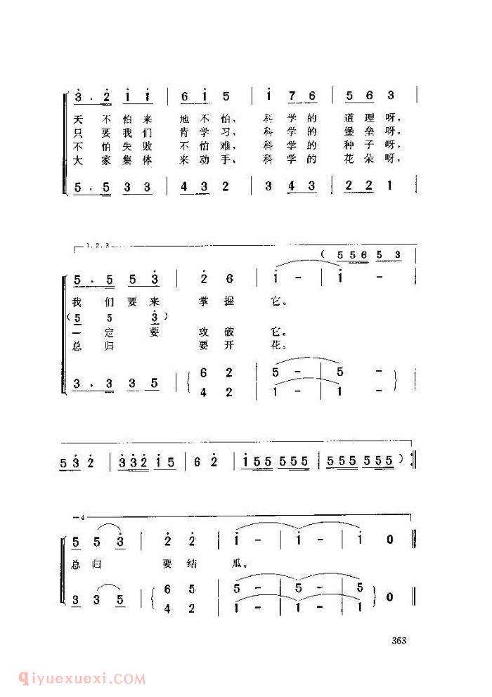 儿童歌曲【我是小小发明家】简谱