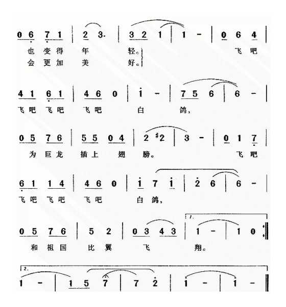 儿童歌曲【长城放鸽】简谱